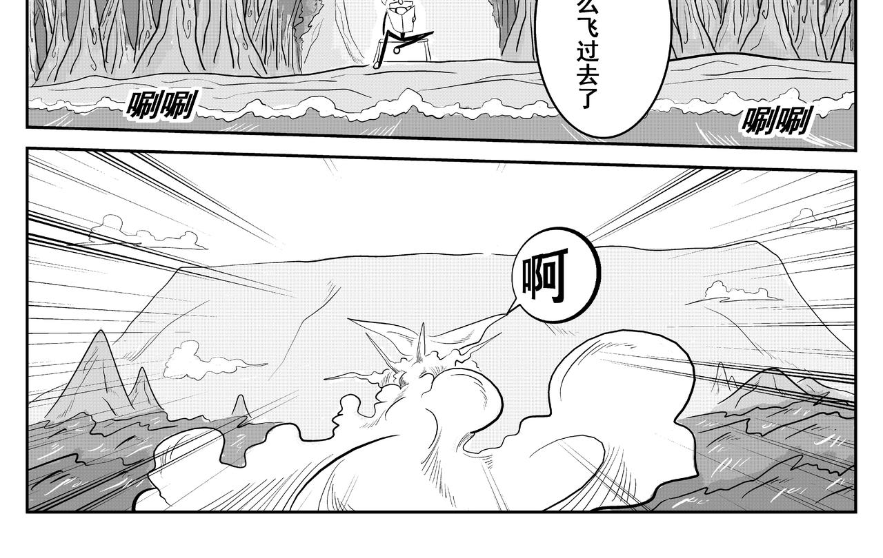 《火柴人宇宙》全力以赴 第10页
