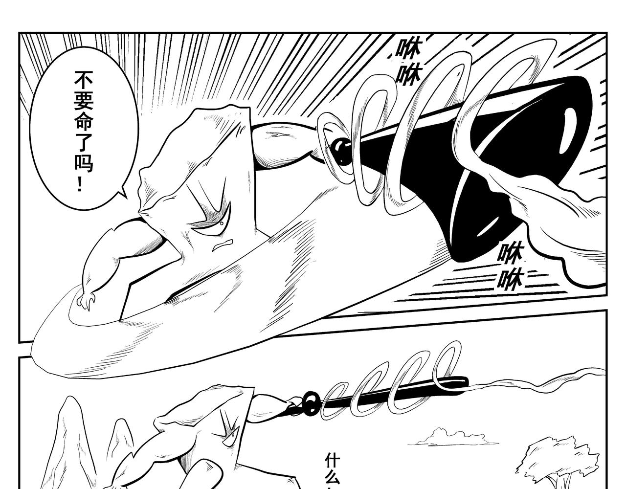《火柴人宇宙》全力以赴 第15页