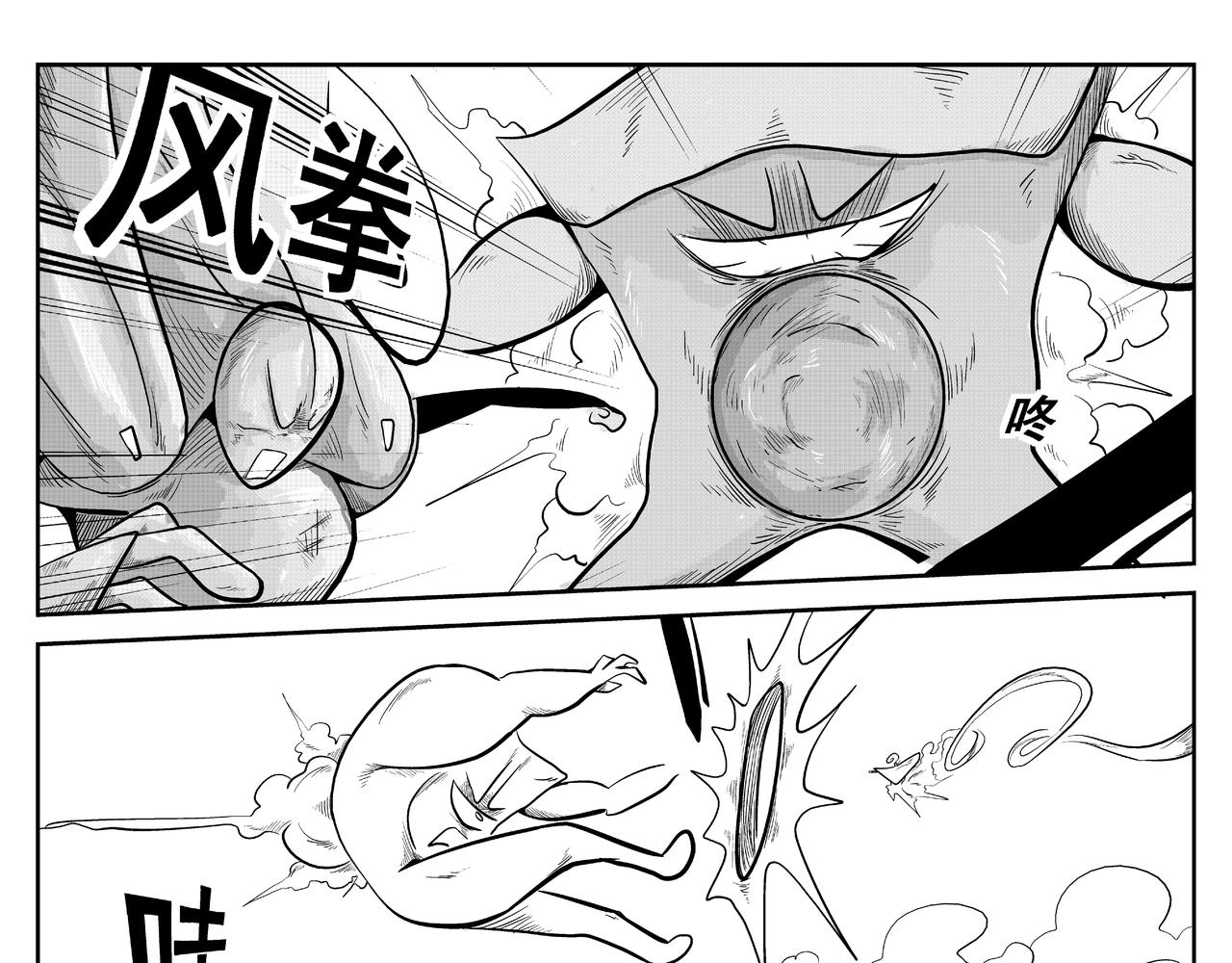 《火柴人宇宙》全力以赴 第17页