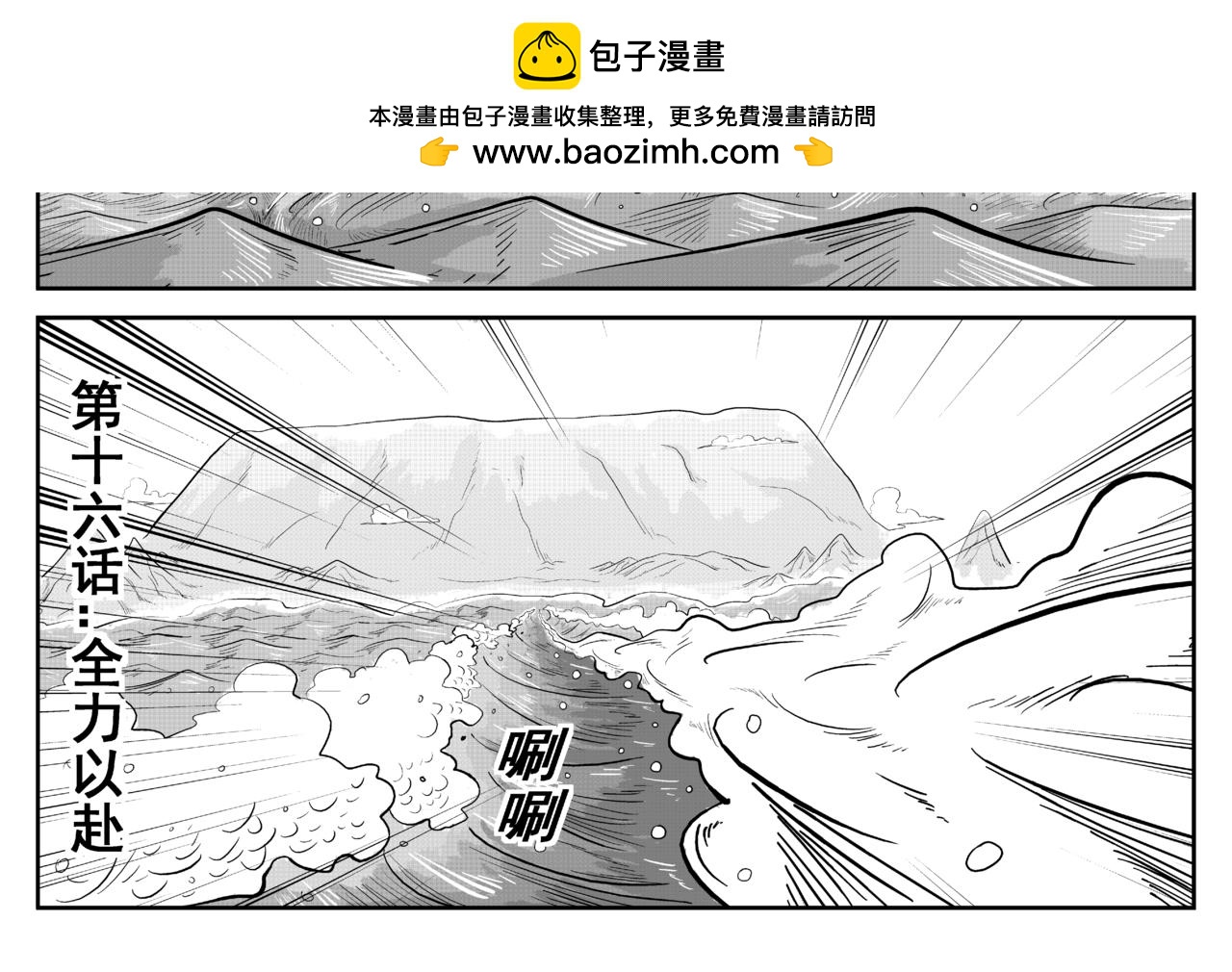 《火柴人宇宙》全力以赴 第2页