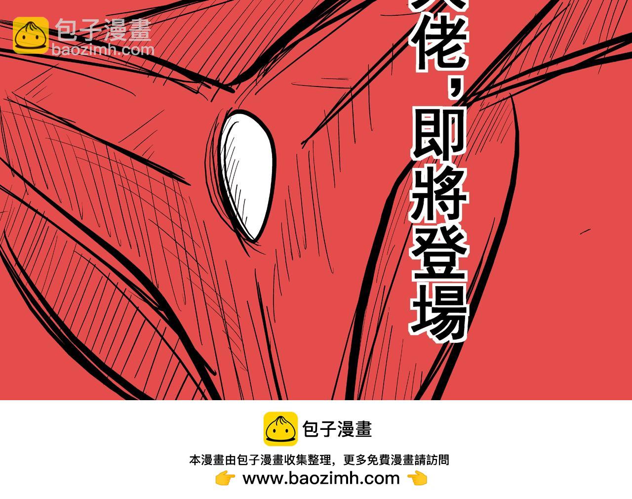《火柴人宇宙》全力以赴 第34页