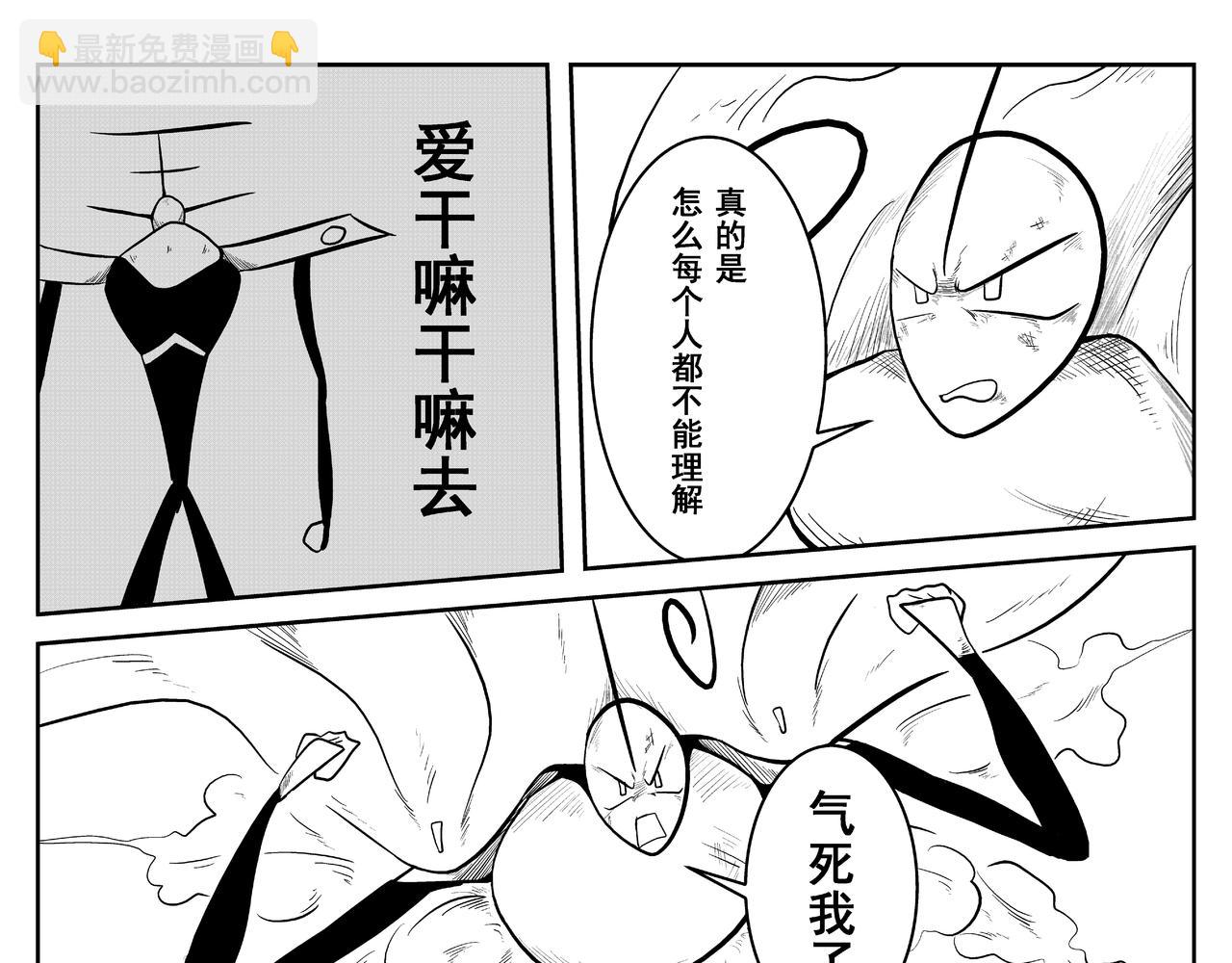 《火柴人宇宙》全力以赴 第3页