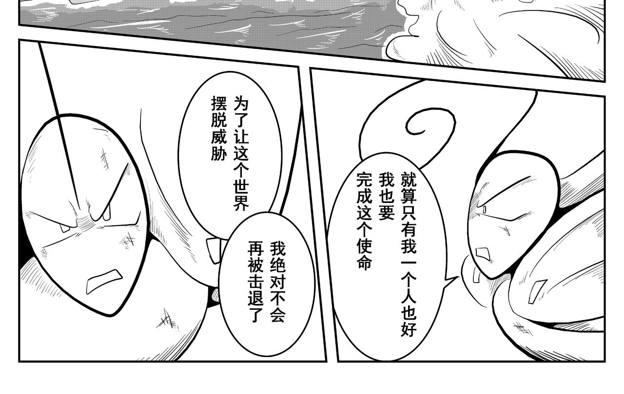 《火柴人宇宙》全力以赴 第6页