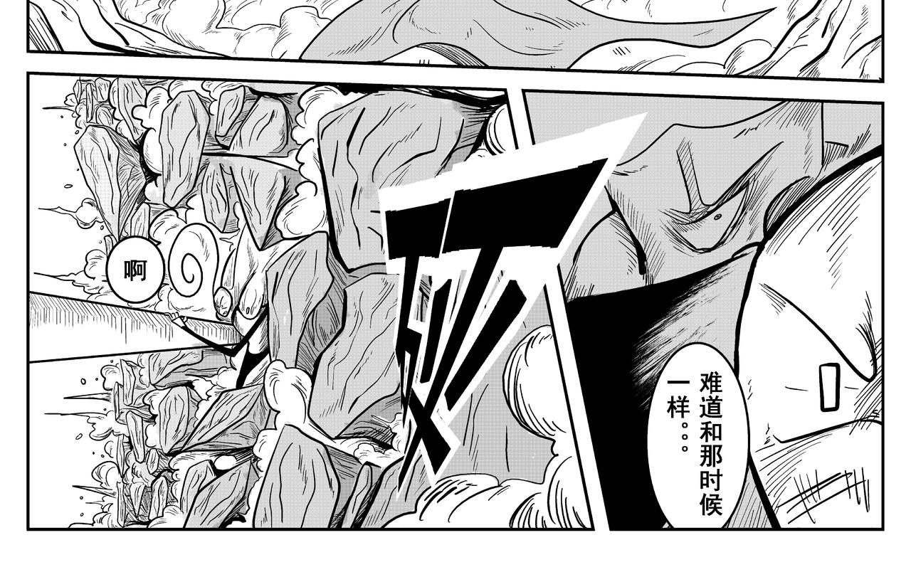 《火柴人宇宙》空 第12页