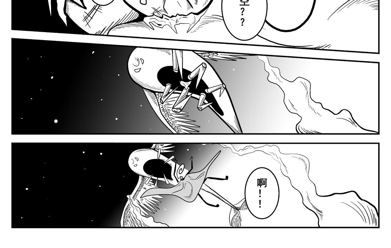 《火柴人宇宙》空 第18页