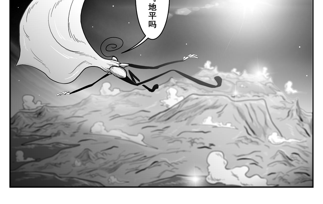 《火柴人宇宙》空 第20页