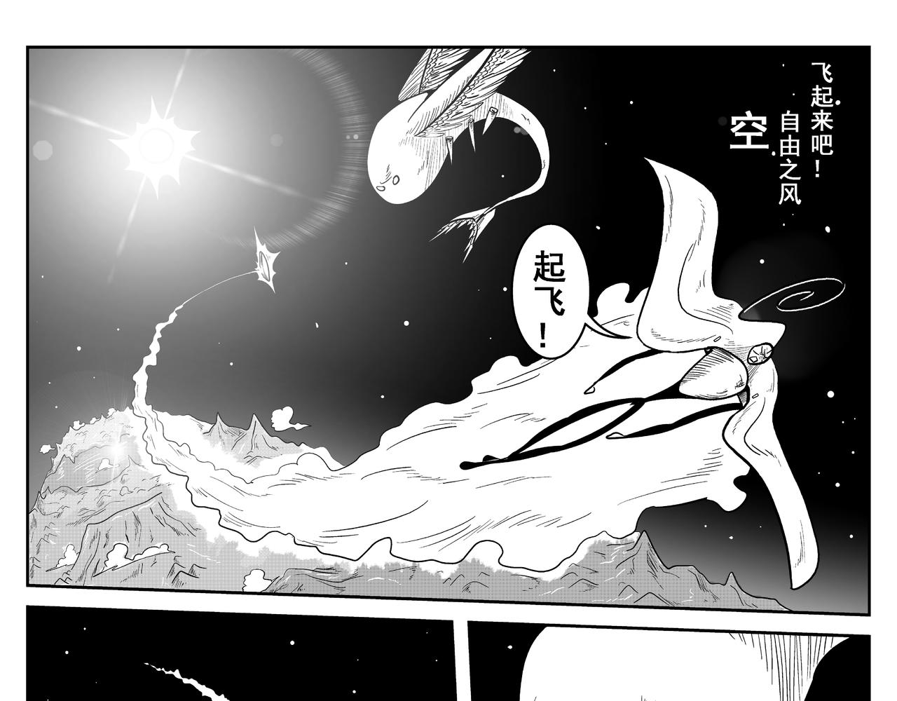 《火柴人宇宙》空 第23页