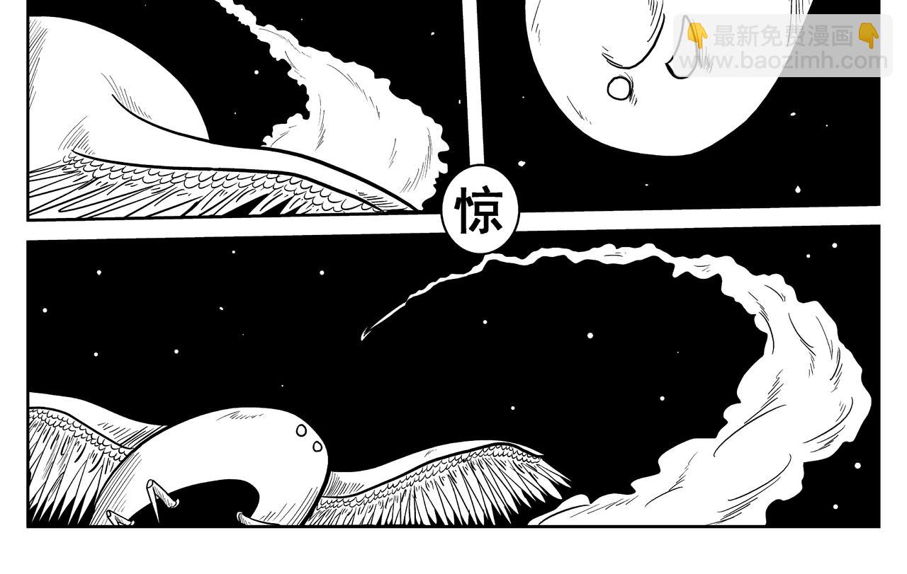 《火柴人宇宙》空 第24页