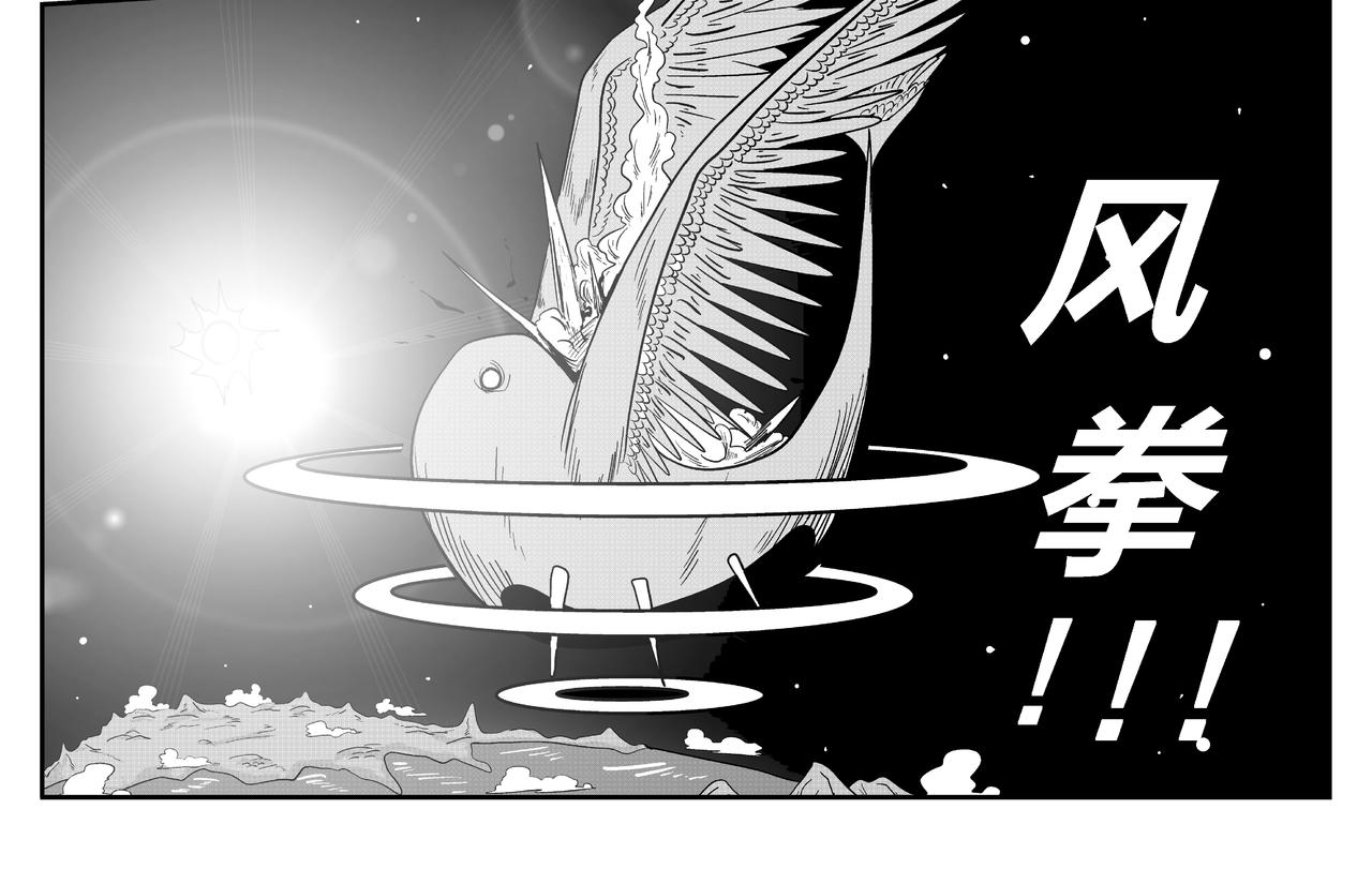 《火柴人宇宙》空 第26页