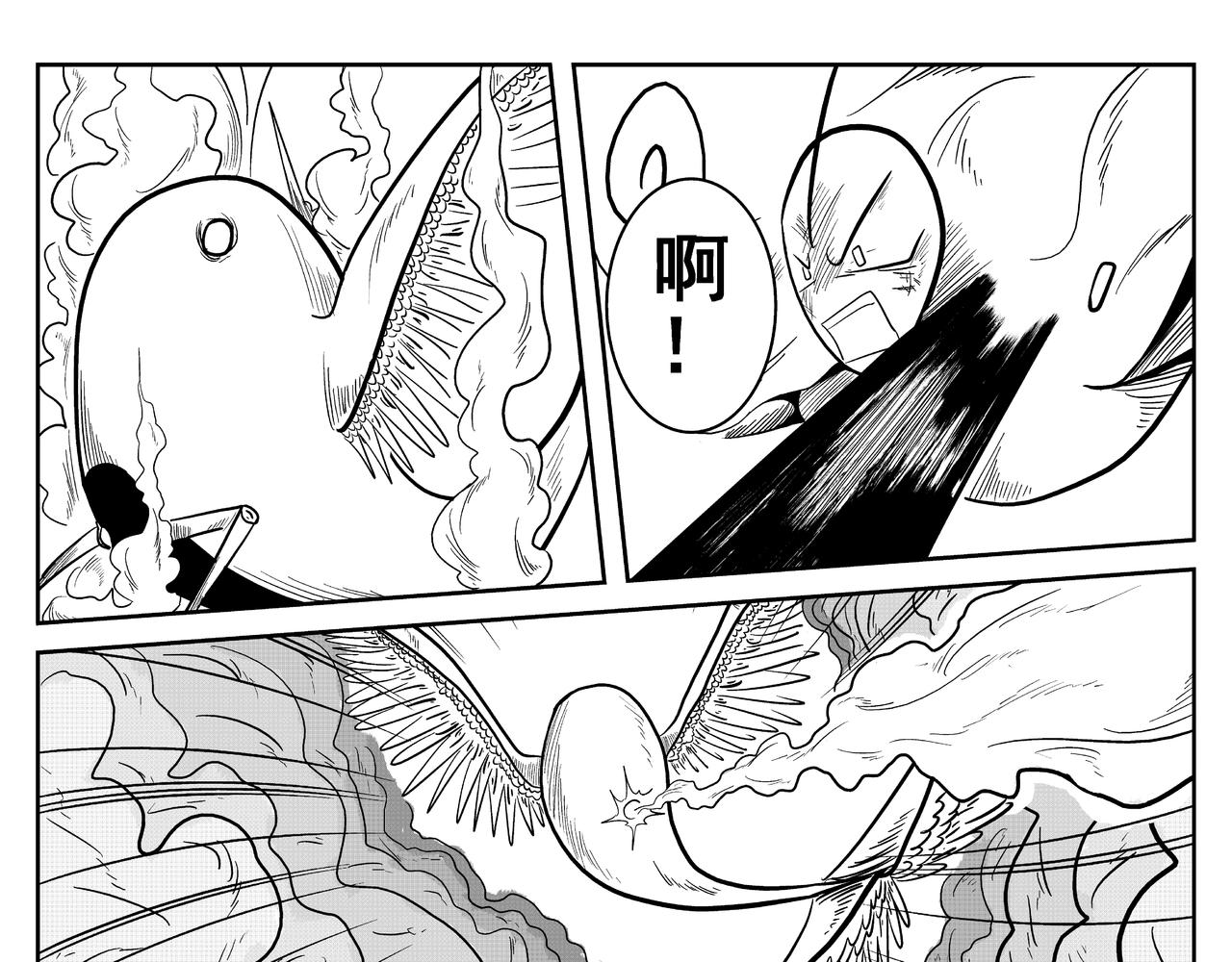 《火柴人宇宙》空 第27页