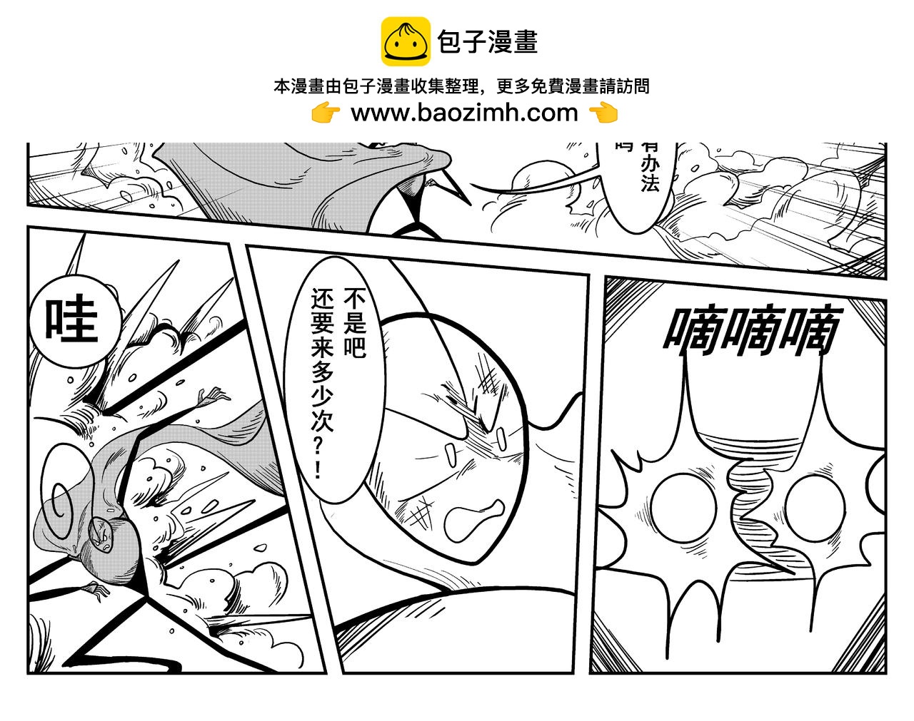 《火柴人宇宙》空 第2页