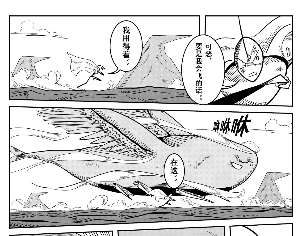 《火柴人宇宙》空 第3页