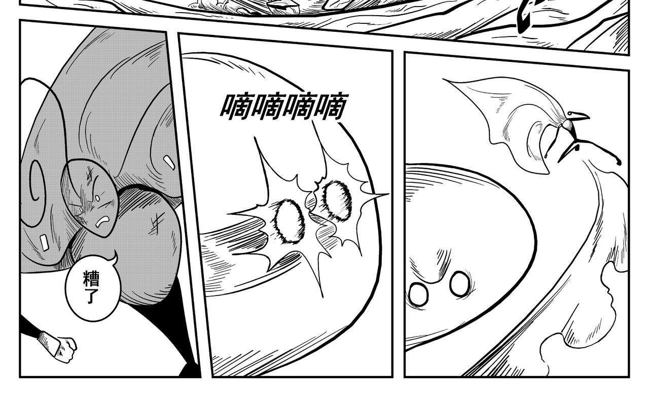 《火柴人宇宙》空 第8页