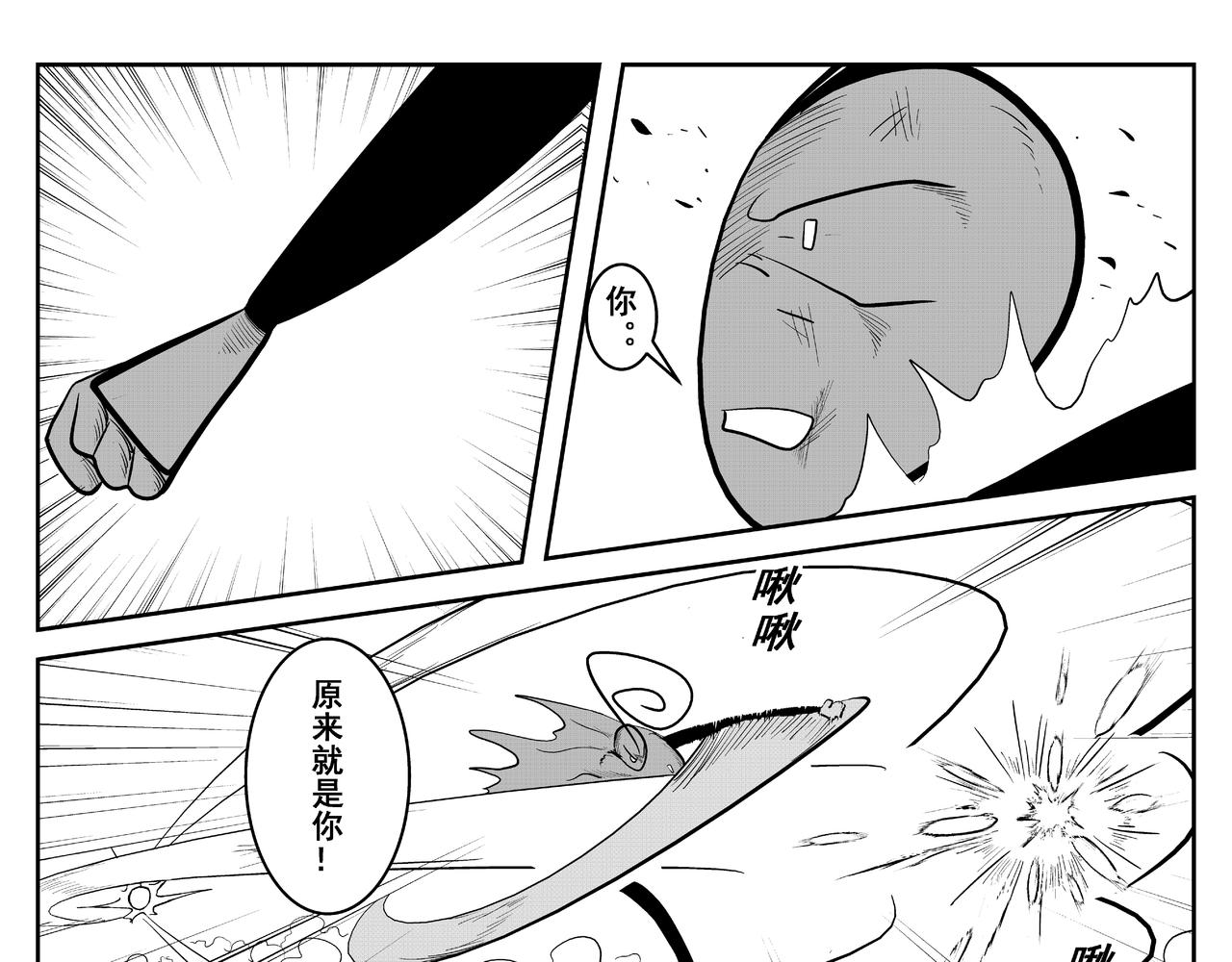 《火柴人宇宙》无法抵挡 第11页