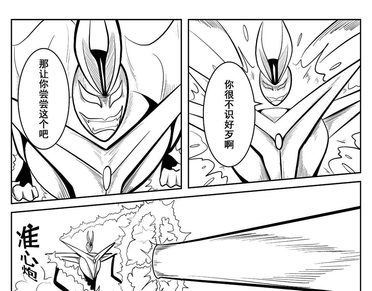 《火柴人宇宙》无法抵挡 第13页