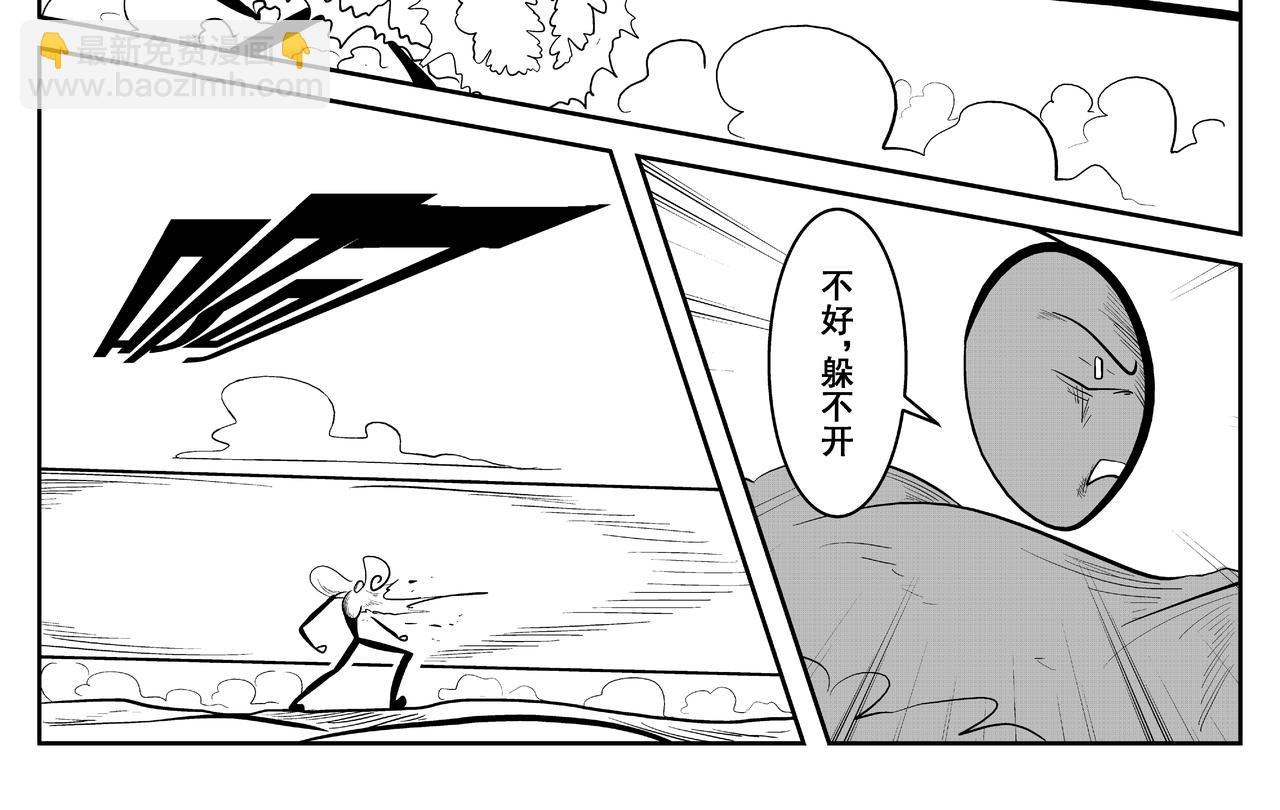 《火柴人宇宙》无法抵挡 第14页