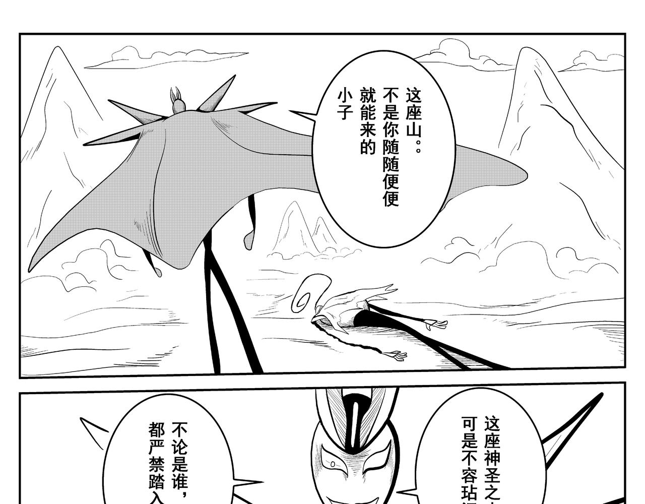《火柴人宇宙》无法抵挡 第17页