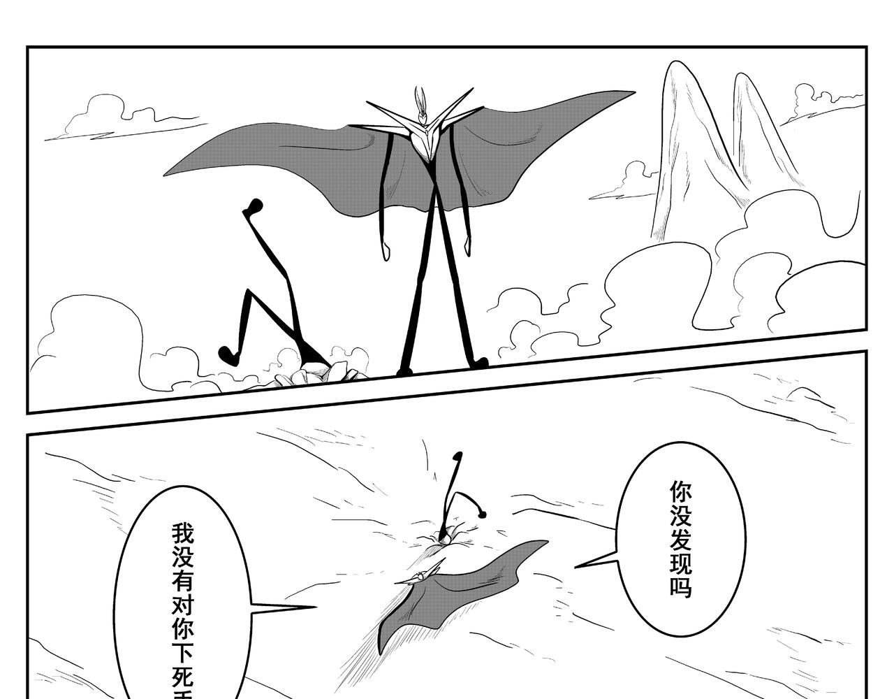 《火柴人宇宙》无法抵挡 第21页