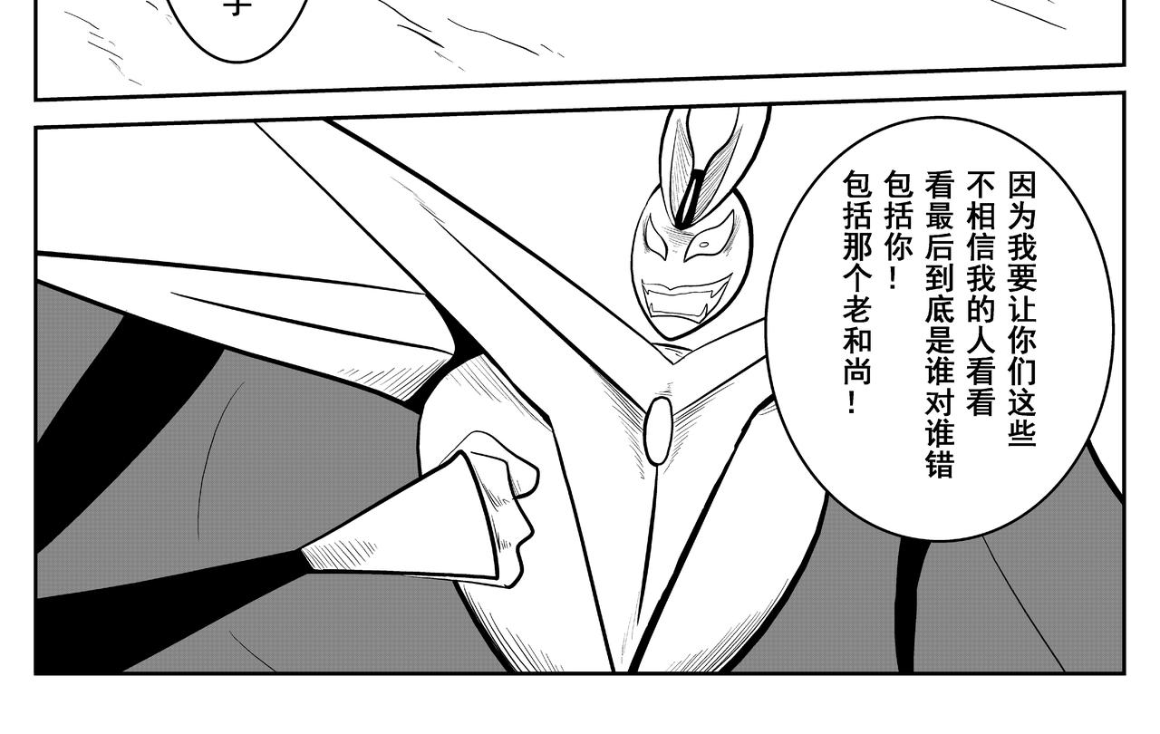 《火柴人宇宙》无法抵挡 第22页