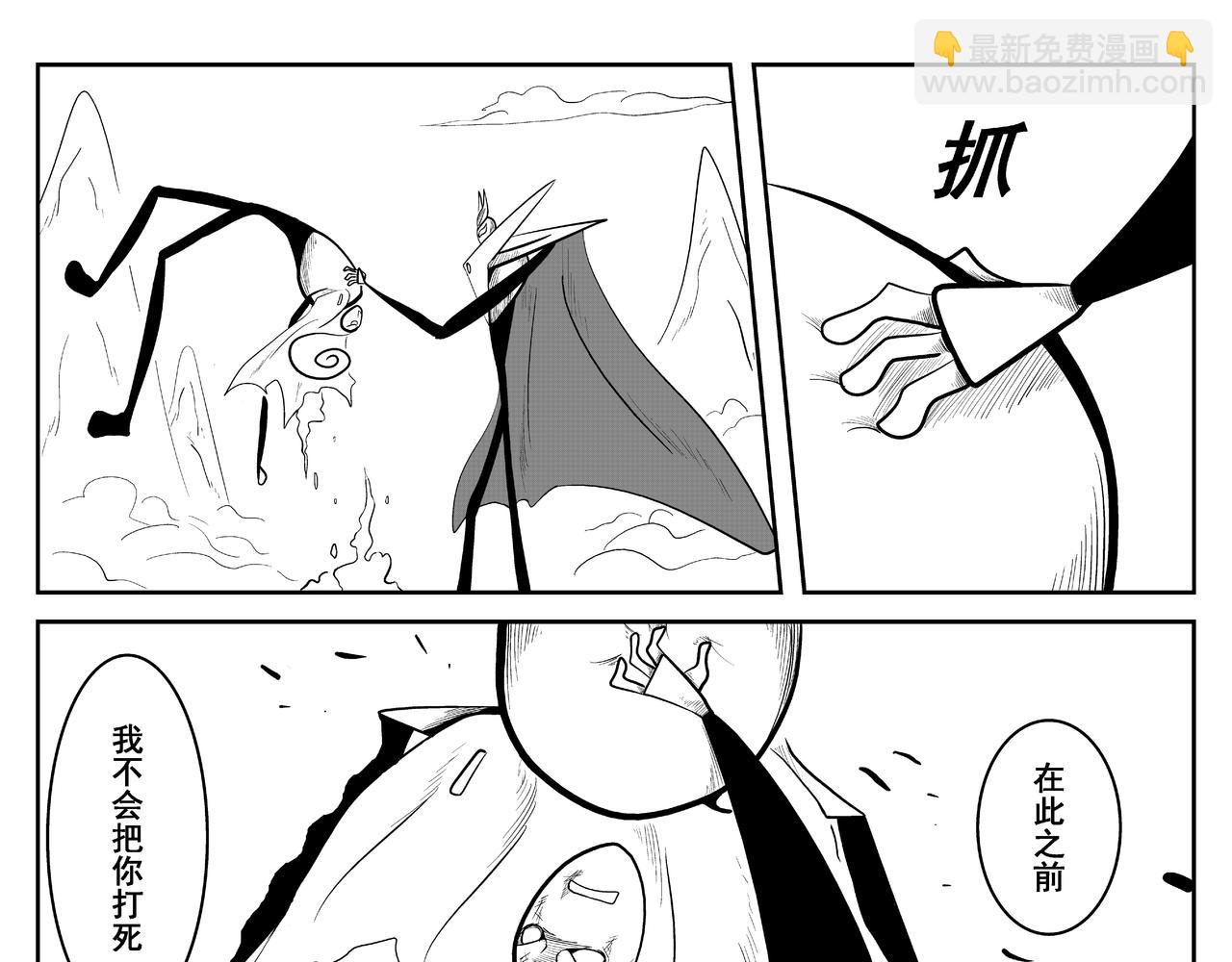 《火柴人宇宙》无法抵挡 第23页