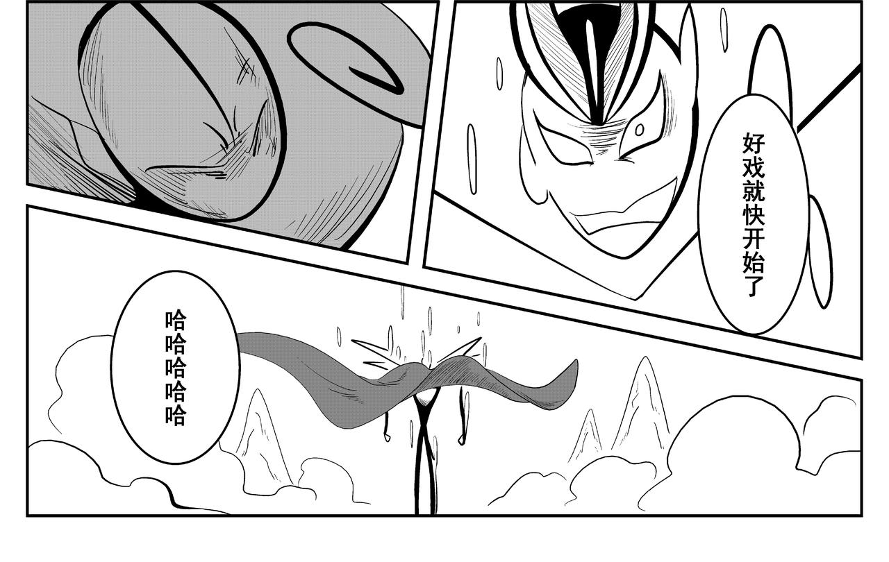《火柴人宇宙》无法抵挡 第28页