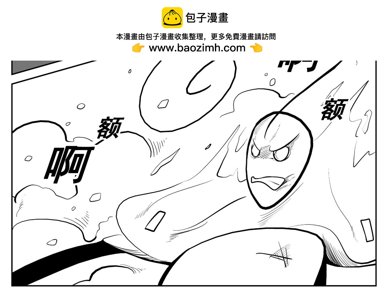 《火柴人宇宙》无法抵挡 第2页