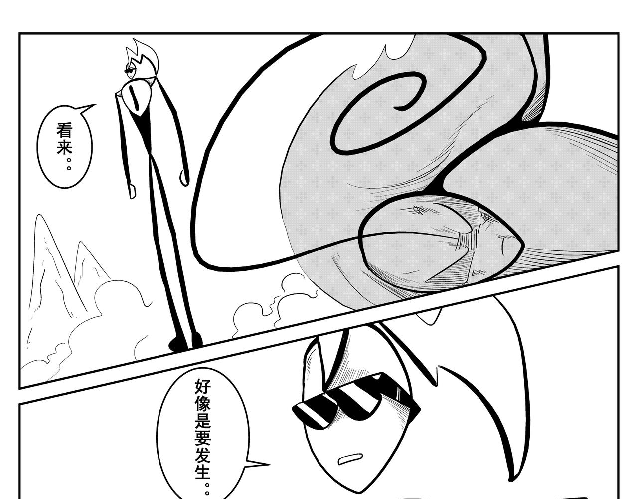 《火柴人宇宙》无法抵挡 第31页