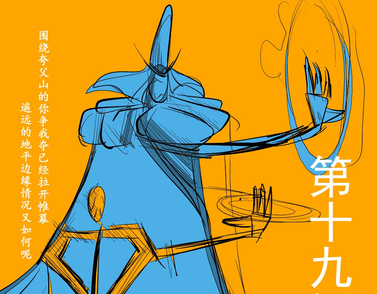 《火柴人宇宙》无法抵挡 第33页