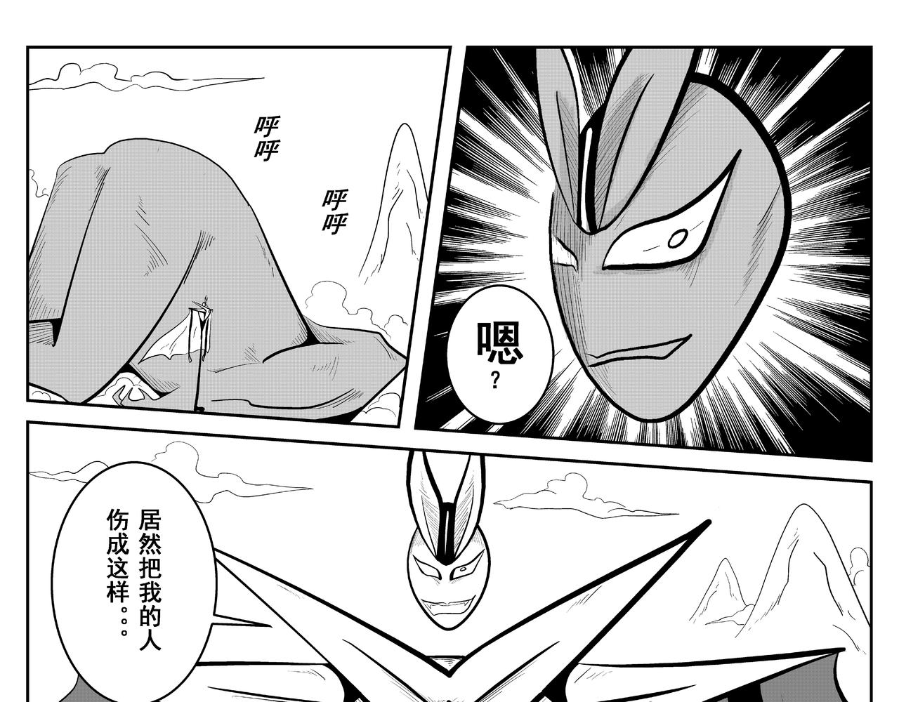 《火柴人宇宙》无法抵挡 第3页
