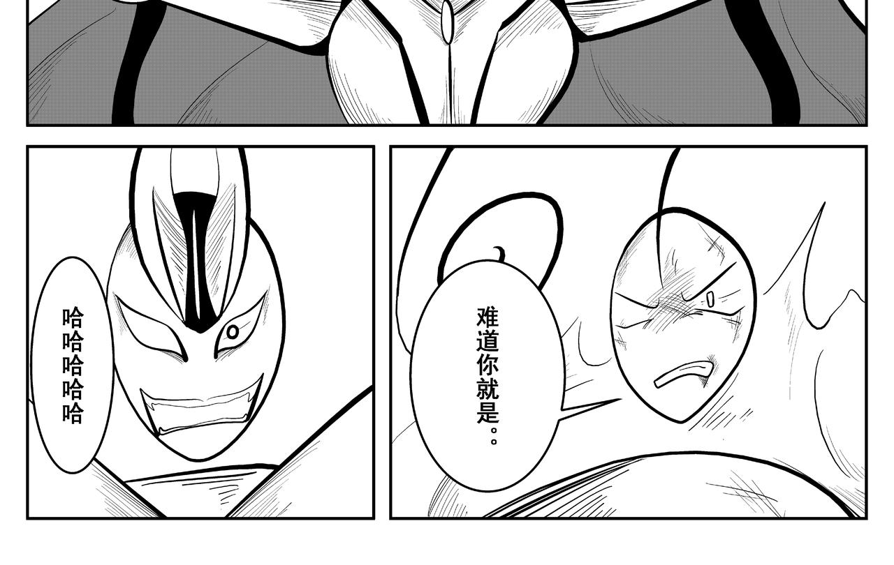 《火柴人宇宙》无法抵挡 第4页