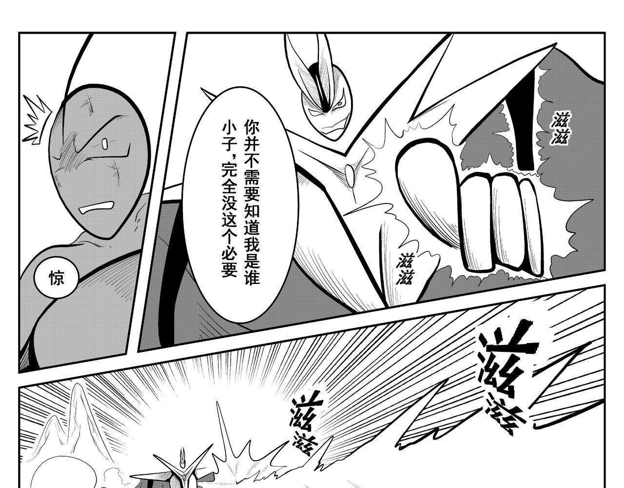 《火柴人宇宙》无法抵挡 第5页