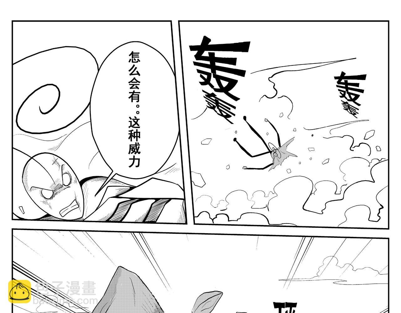 《火柴人宇宙》无法抵挡 第7页