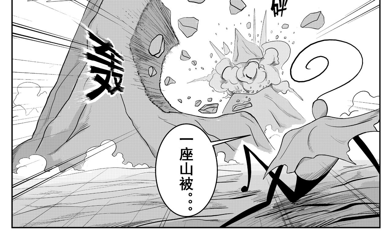 《火柴人宇宙》无法抵挡 第8页