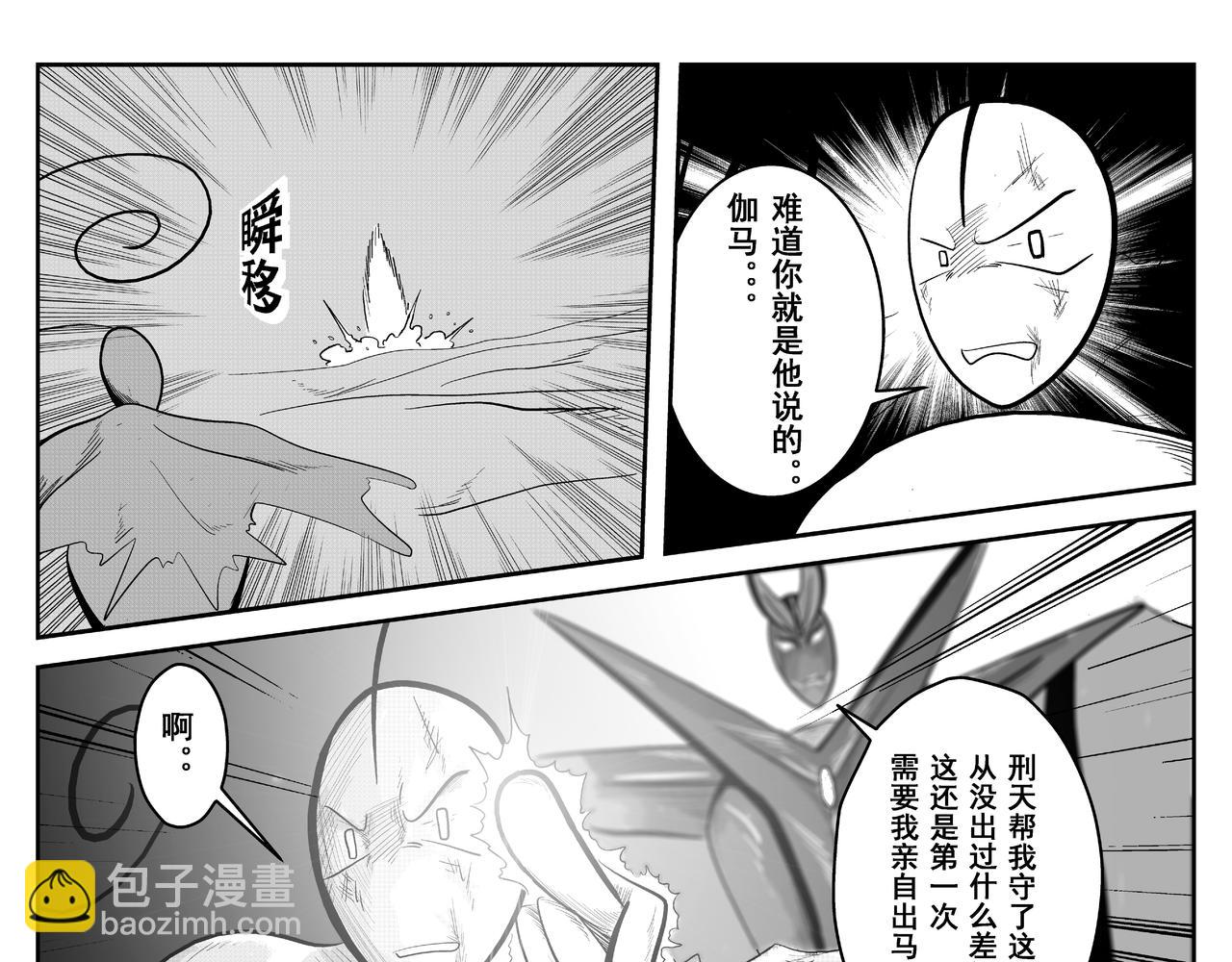 《火柴人宇宙》无法抵挡 第9页