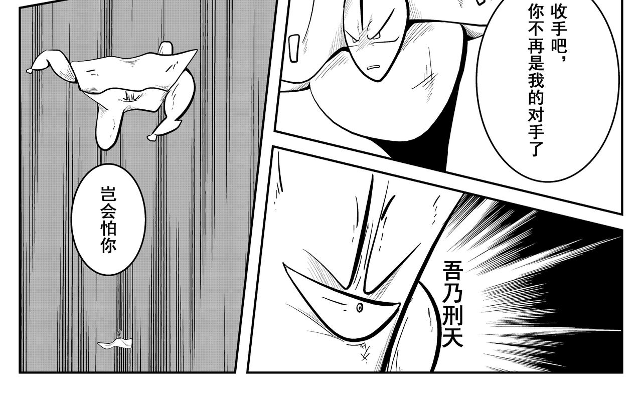 《火柴人宇宙》伽马 第12页