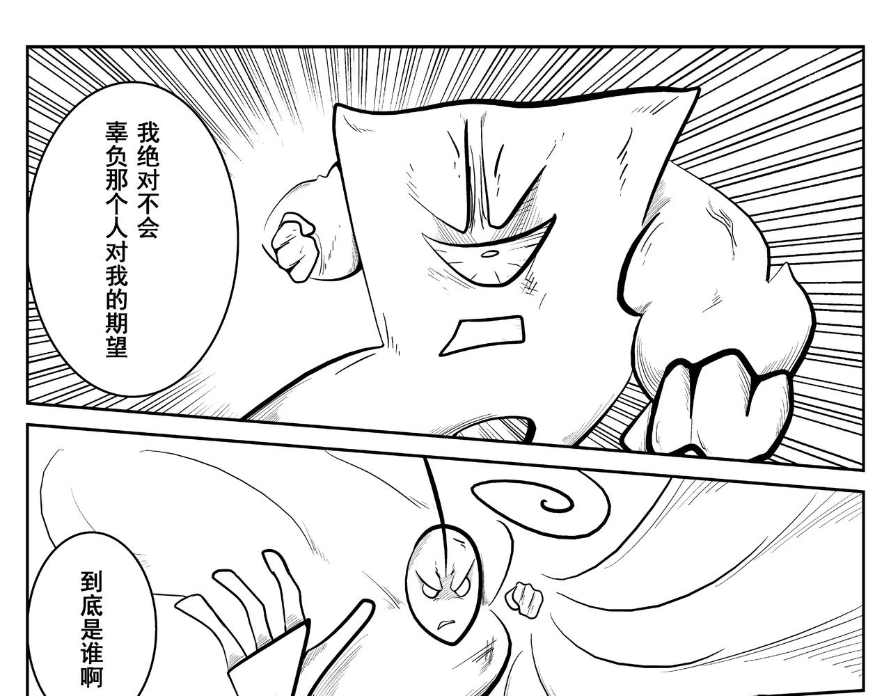 《火柴人宇宙》伽马 第13页
