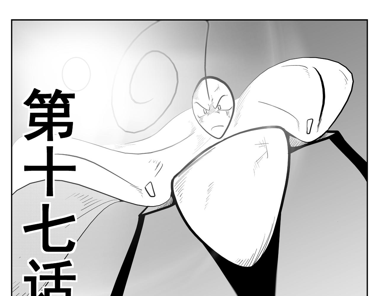 《火柴人宇宙》伽马 第1页