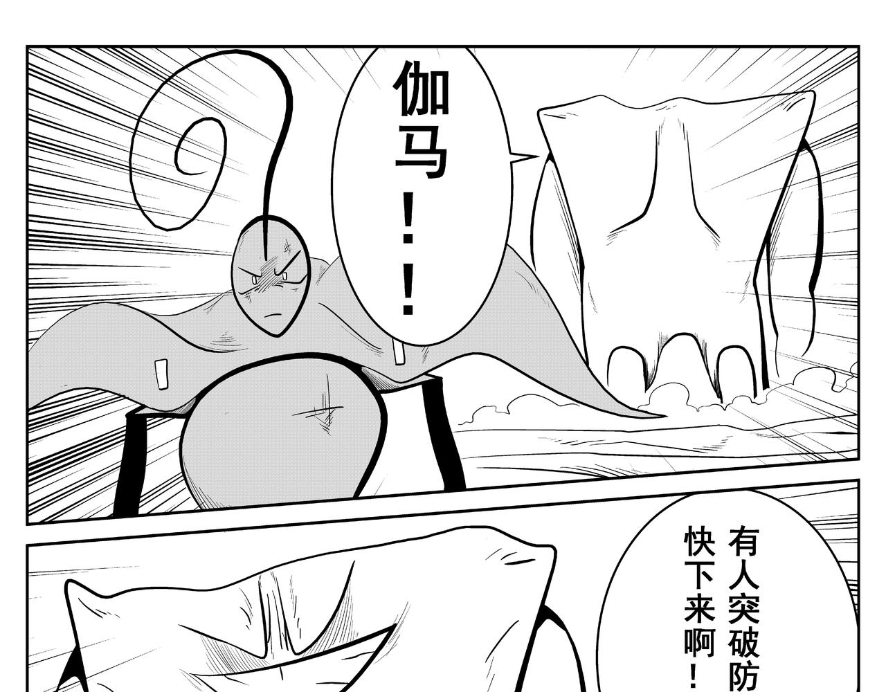 《火柴人宇宙》伽马 第23页