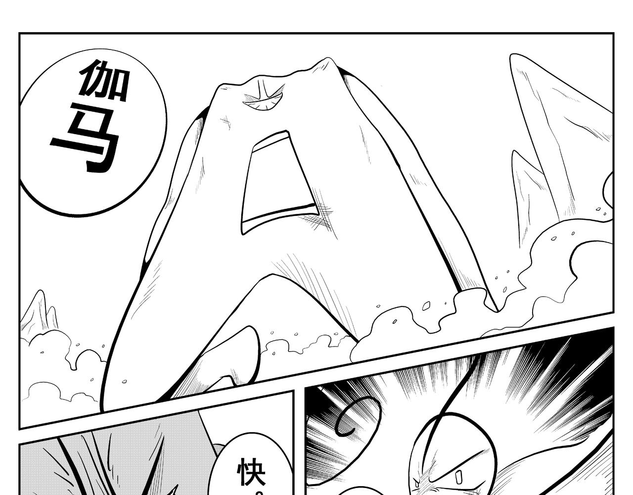 《火柴人宇宙》伽马 第25页