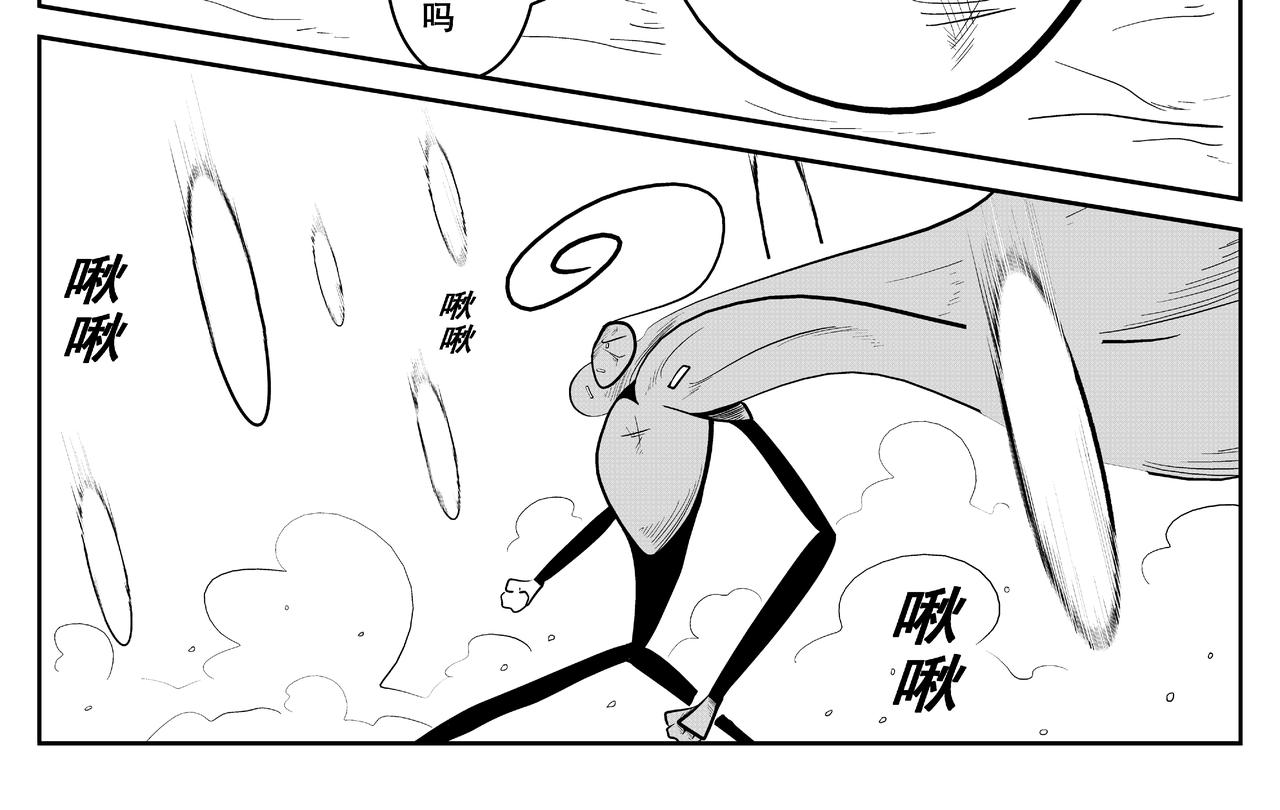 《火柴人宇宙》伽马 第28页