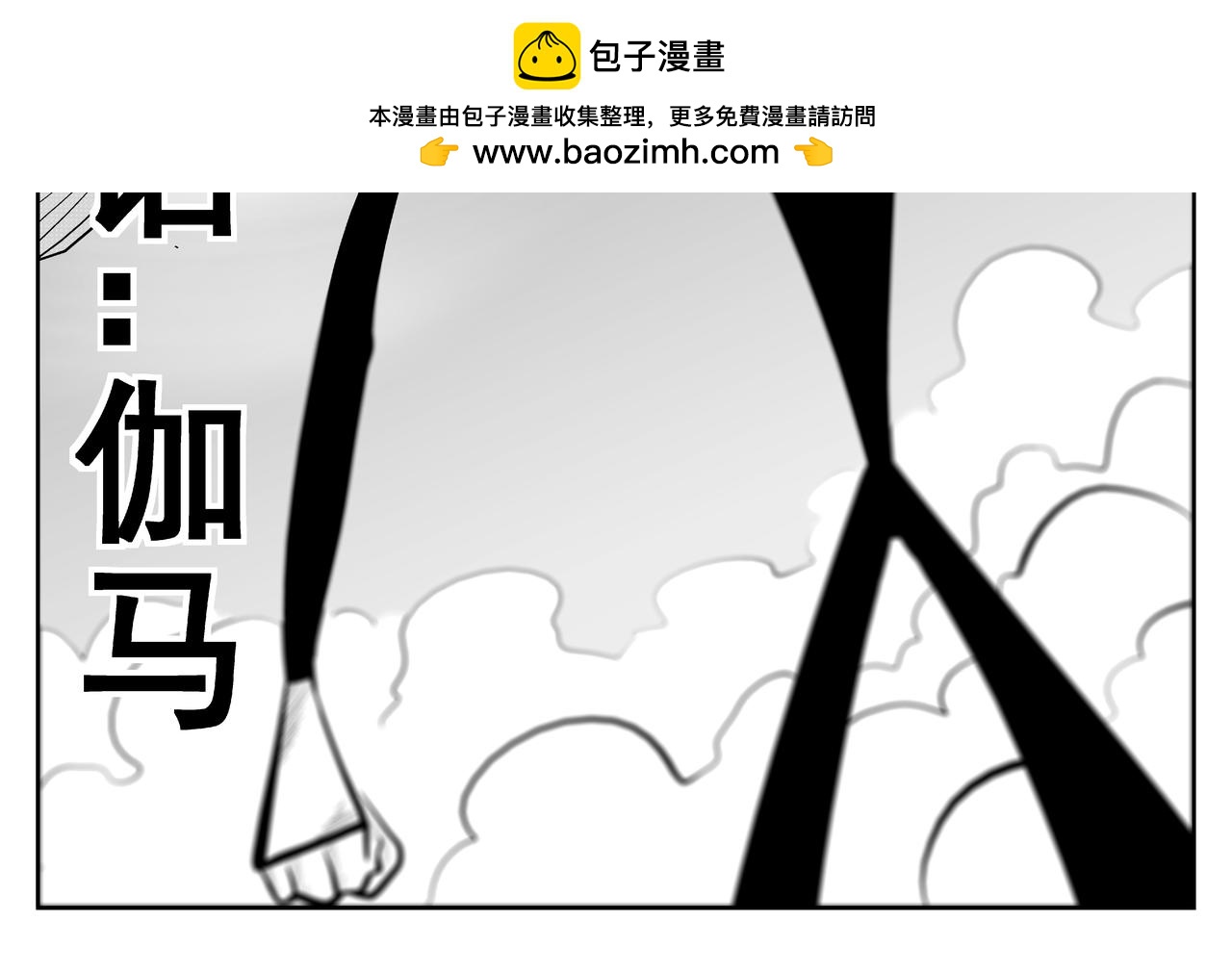 《火柴人宇宙》伽马 第2页