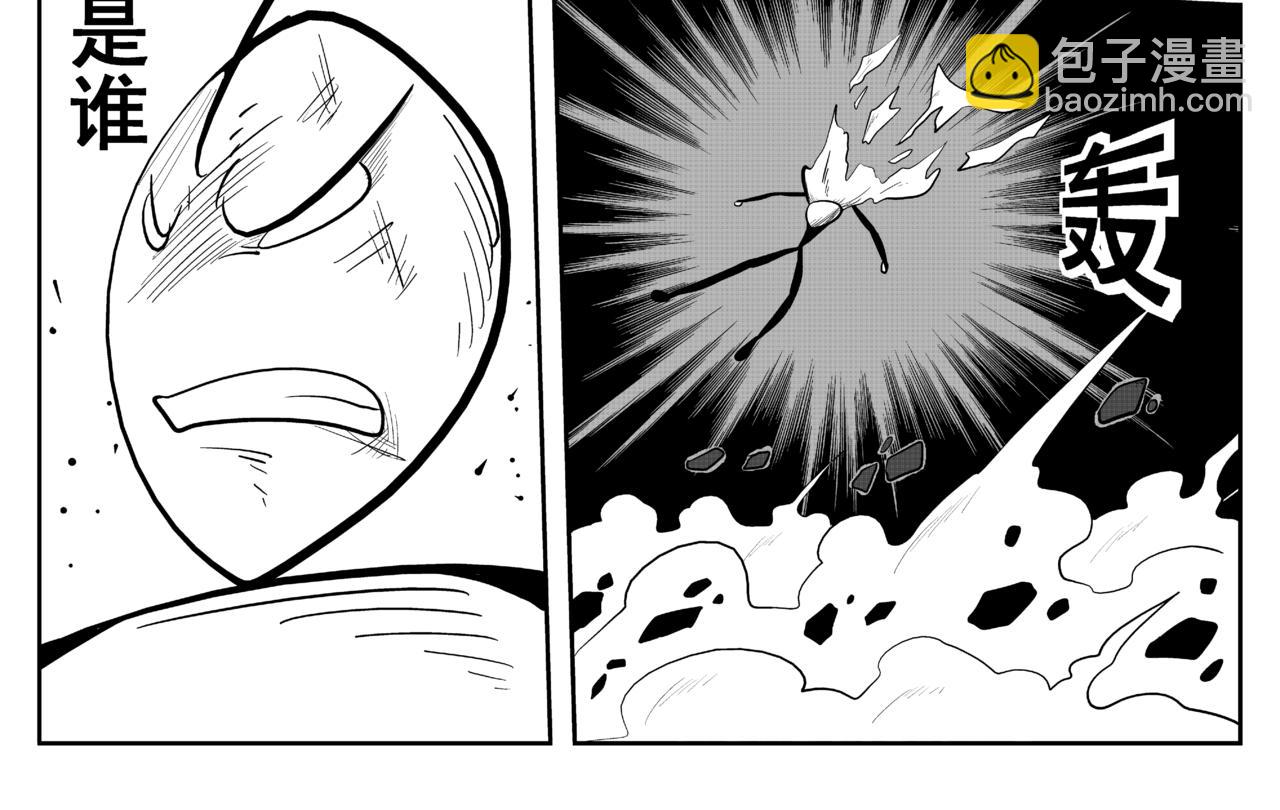 《火柴人宇宙》伽马 第30页