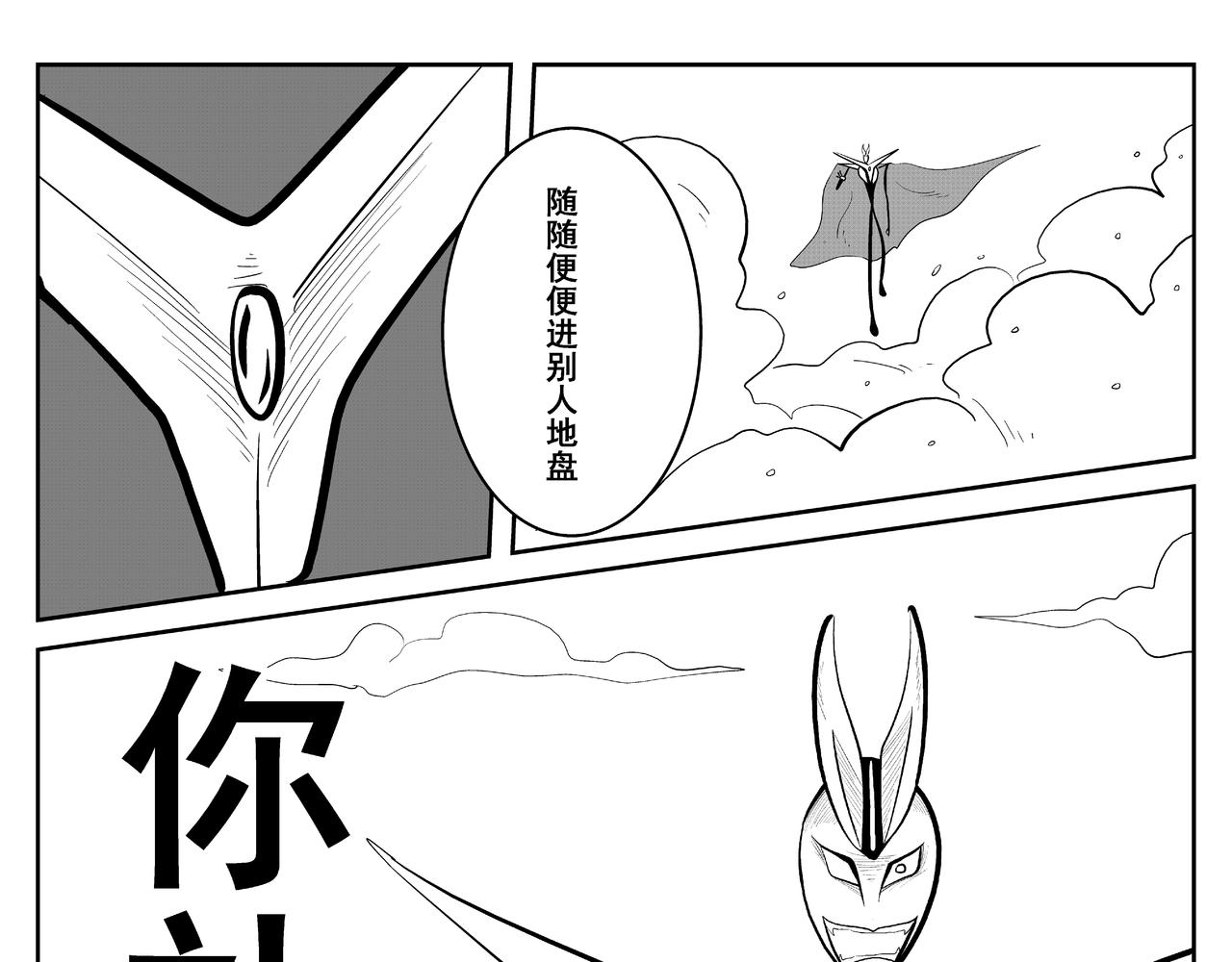 《火柴人宇宙》伽马 第31页