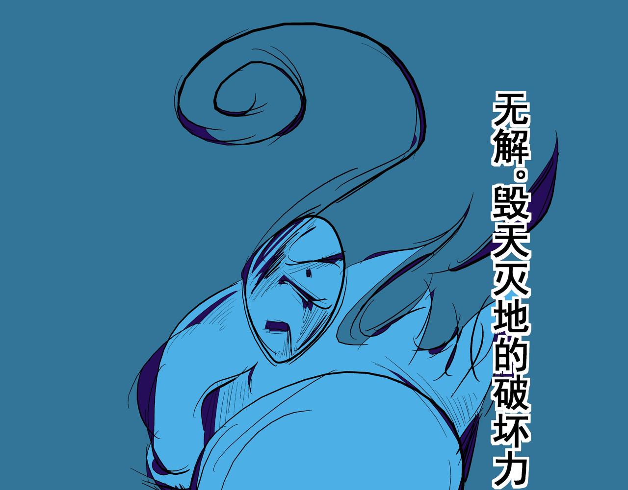 《火柴人宇宙》伽马 第33页