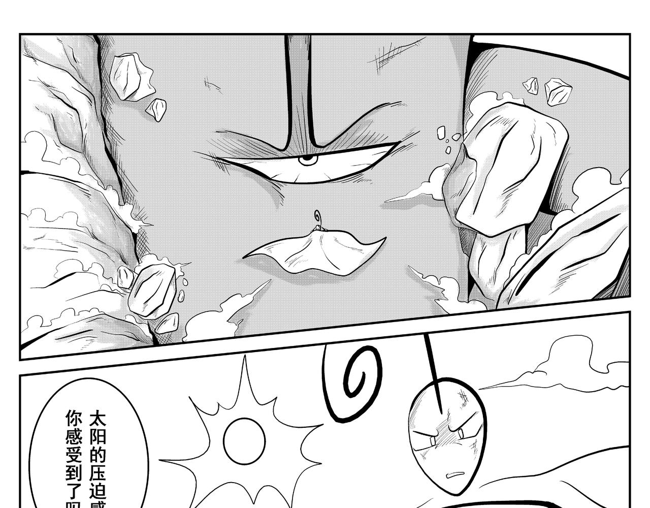 《火柴人宇宙》伽马 第3页
