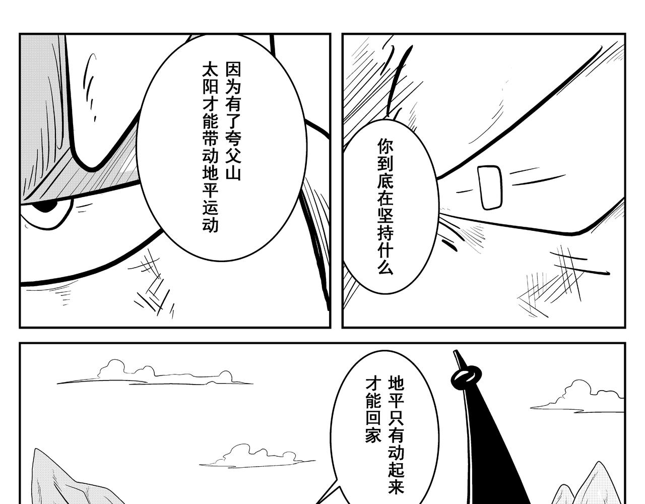《火柴人宇宙》伽马 第5页