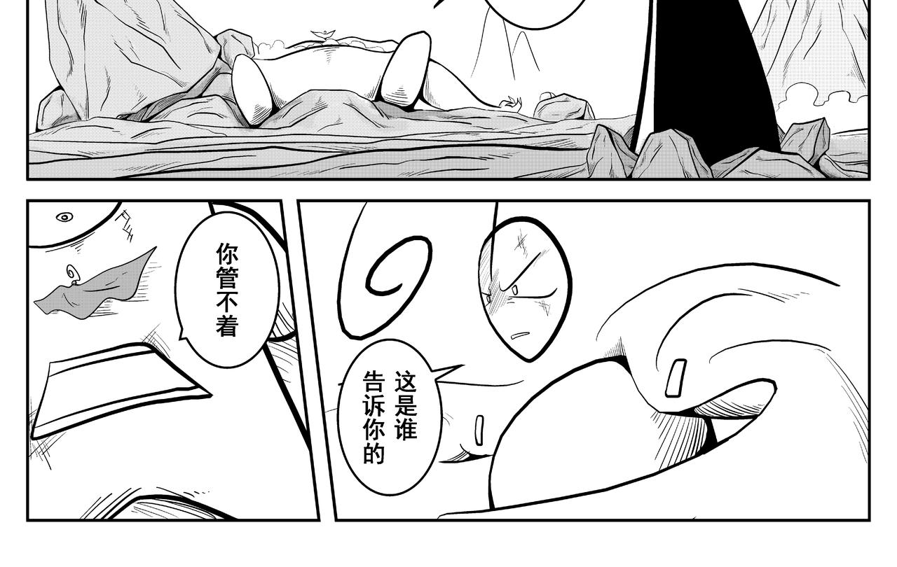 《火柴人宇宙》伽马 第6页