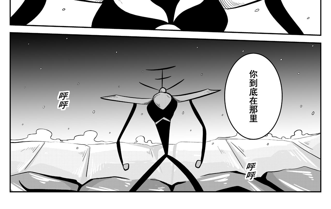 《火柴人宇宙》天神组 第18页
