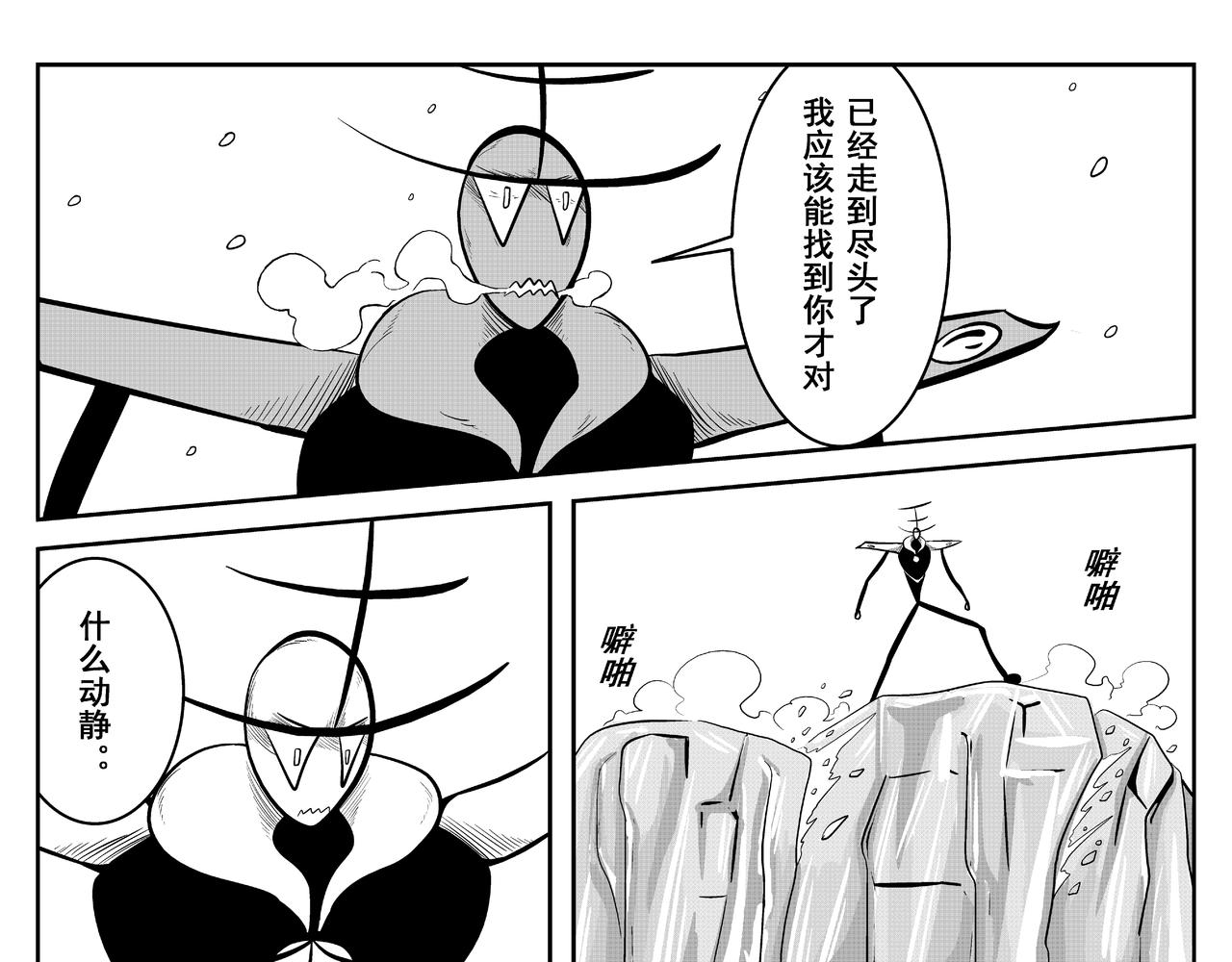 《火柴人宇宙》天神组 第19页