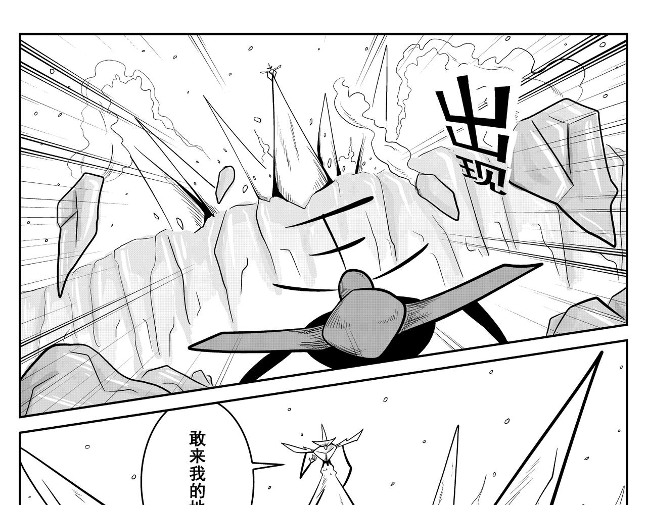 《火柴人宇宙》天神组 第21页
